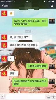 张小姐爆料相亲视频,揭秘现代都市相亲众生相 第3张 张小姐爆料相亲视频,揭秘现代都市相亲众生相 第3张