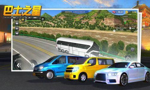 巴士之星最新版更新爆料,全新功能与优化一览  第2张